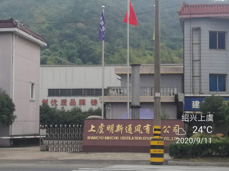 GZ【X】虞2020-033中石化碧辟（浙江）石油有限公司上虞东山加油站安全评价报告网上公开信息表1129.jpg