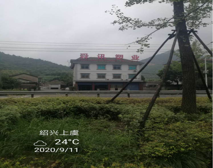 GZ【X】虞2020-033中石化碧辟（浙江）石油有限公司上虞东山加油站安全评价报告网上公开信息表1199.jpg