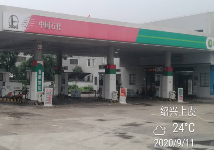 GZ【X】虞2020-033中石化碧辟（浙江）石油有限公司上虞东山加油站安全评价报告网上公开信息表1453.jpg