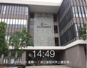 GZ【S】越2019-039浙江欧贝特生物材料有限公司年产500万片壳聚糖止血敷料项目、年产10万瓶HEMA液体栓塞剂项目安全评价报告网上公开信息表635.png