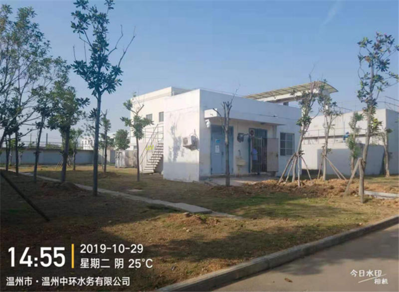 GZ【X】温2019-017温州中环水务有限公司温州东片污水处理厂危险化学品储存、使用全现状评价报告网上公开769.jpg