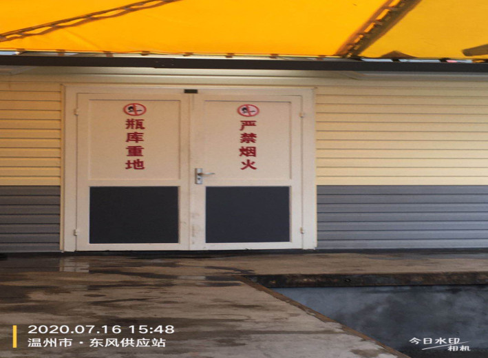 GZ【X】温2020-039瑞安市燃料公司东风供应站安全现状评价报告网上公开783.jpg