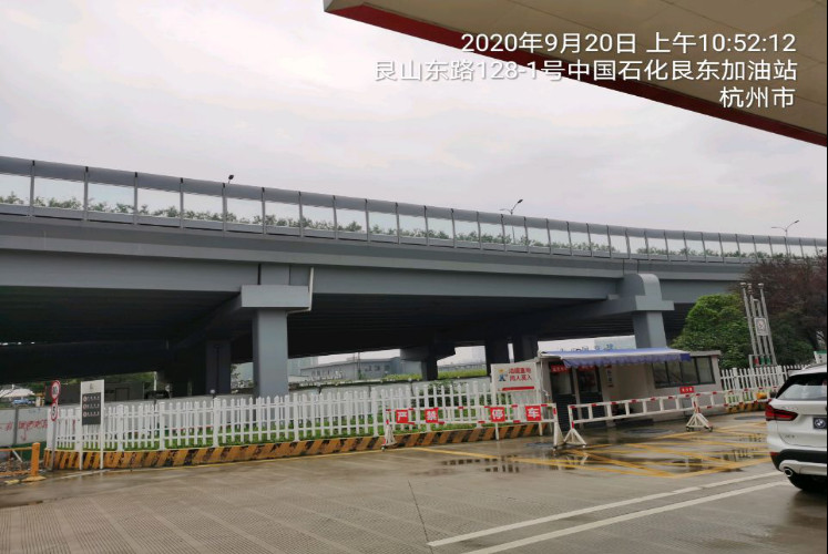 GZ【X】杭2020-010中国石化销售股份有限公司浙江杭州艮东加油站安全现状评价 网上公开信息表970.jpg