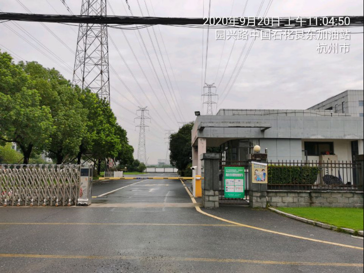 GZ【X】杭2020-013中国石油天然气股份有限公司浙江杭州萧山浦阳加油站安全现状评价 网上公开信息表989.jpg