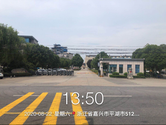 GZ【X】嘉2020-004浙江荣晟环保纸业股份有限公司造纸一部使用危险化学品安全现状评价报告网上公开(1)726.jpg