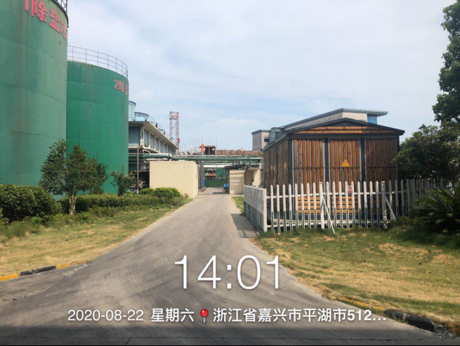 GZ【X】嘉2020-004浙江荣晟环保纸业股份有限公司造纸一部使用危险化学品安全现状评价报告网上公开(1)741.jpg