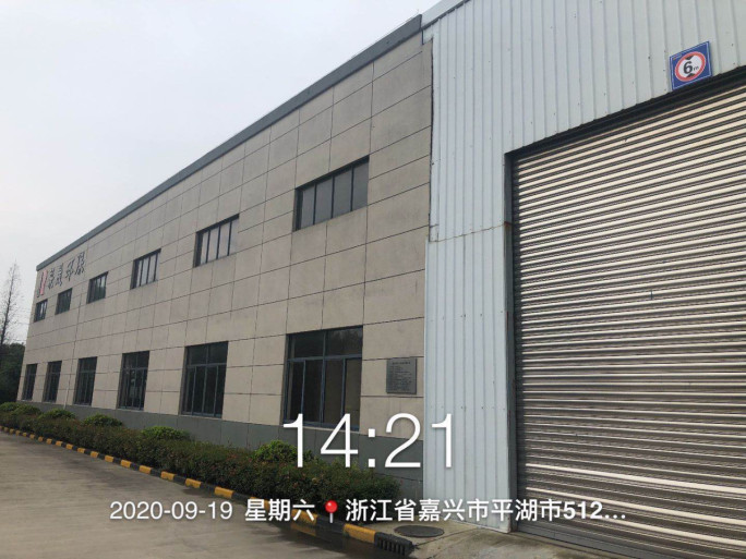 GZ【X】嘉2020-004浙江荣晟环保纸业股份有限公司造纸一部使用危险化学品安全现状评价报告网上公开(1)818.jpg