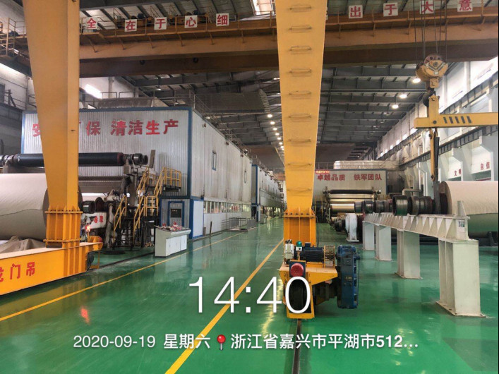 GZ【X】嘉2020-004浙江荣晟环保纸业股份有限公司造纸一部使用危险化学品安全现状评价报告网上公开(1)975.jpg