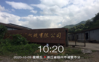 GZ【X】柯2020-027绍兴宏通机械有限公司高温熔融金属作业安全现状评价网上公开信息表642.jpg