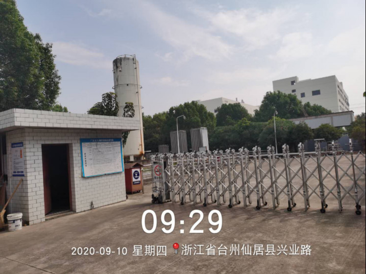 GZ【X】台2020-052浙江仙通橡塑股份有限公司网上公开1487.jpg