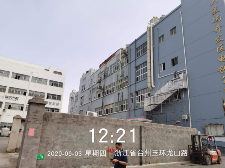 GZ【X】台2020-054玉环县大麦屿电镀开发区有限公司安全现状评价网上公开1307.jpg