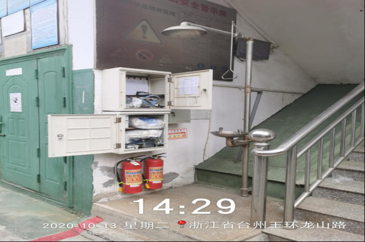 GZ【X】台2020-054玉环县大麦屿电镀开发区有限公司安全现状评价网上公开1332.jpg
