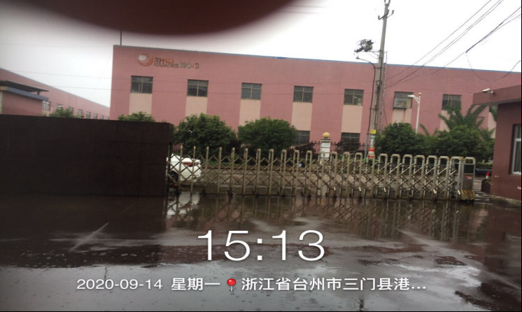 GZ【X】台2020-055三门县佳润机械有限公司高温熔融金属作业安全现状评价报告网上公开835.jpg