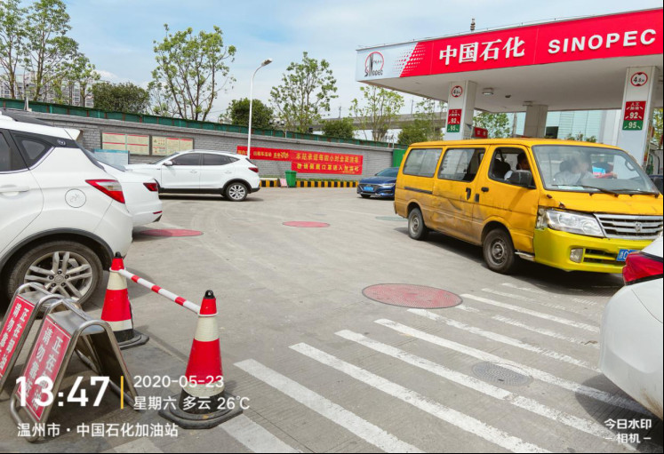 GZ【X】温2020-023温州市石油贸易公司第一加油站安全现状评价报告网上公开801.jpg