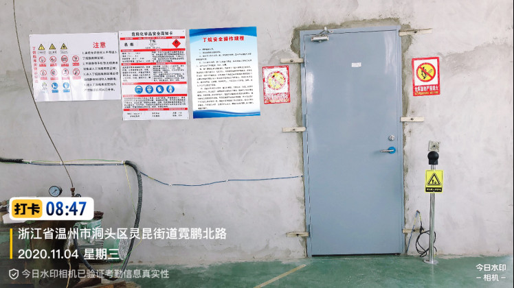 GZ【X】温2020-060温州市卓鑫包装科技有限公司液化丁烷气瓶组气化间现状评价报告网上公开1063.jpg