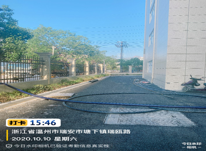 GZ【X】温2020-063瑞安市华旭表面处理产业园管理有限公司易制毒、剧毒化学品储存场所安全现状评价报告网上公开1186.jpg