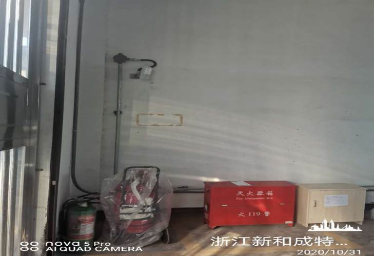 GZ【X】虞2020-037浙江新和成特种材料有限公司储存、使用剧毒化学品现状评价网上公开968.jpg
