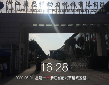 GZ【X】越2020-015浙江华晨动力机械有限公司年产100万件新能源汽车关键零部件制造技改项目高温熔融金属作业安全现状评价网上公开信息表669.jpg