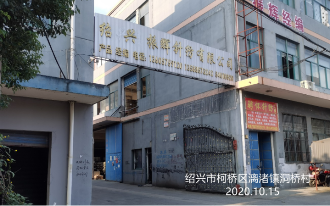 GZ【X】柯2020-025绍兴琪丰铸造有限公司高温熔融金属作业安全现状评价报告网上信息公开表963.png