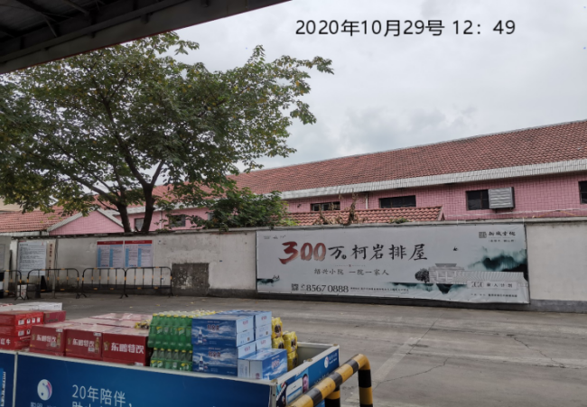GZ【X】柯2020-032中国石油天然气股份有限公司浙江绍兴销售分公司杨汛桥加油站安全现状评价报告网上公开801.png