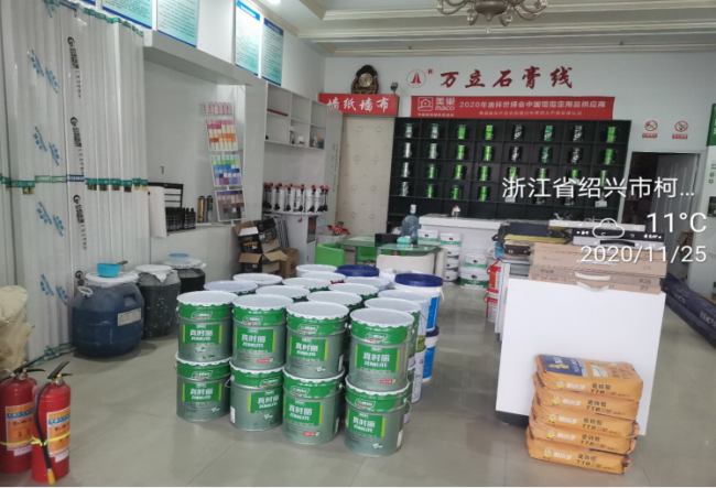 GZ【X】柯2020-033绍兴柯桥国匠装饰材料有限公司安全评价意见书网上公开820.png