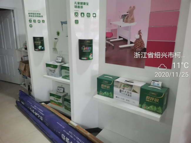 GZ【X】柯2020-033绍兴柯桥国匠装饰材料有限公司安全评价意见书网上公开846.png