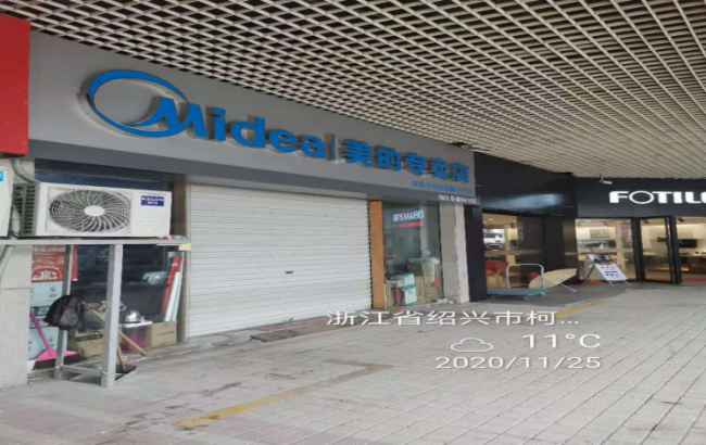 GZ【X】柯2020-034绍兴柯桥雨倩装饰材料有限公司安全评价意见书网上公开884.png