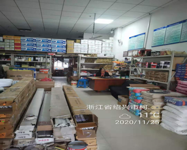 GZ【X】柯2020-035绍兴柯桥永叶装饰材料有限公司安全评价意见书网上公开820.png