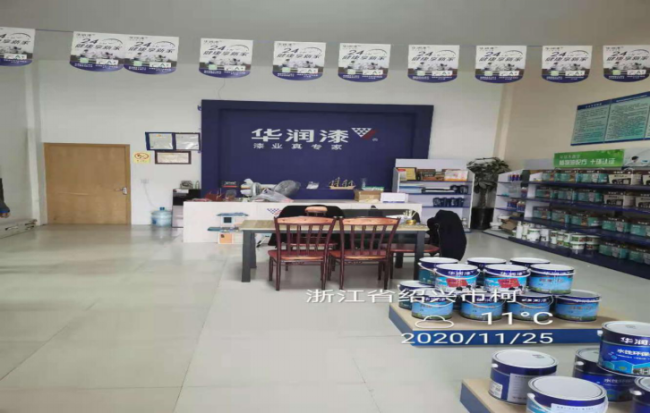 GZ【X】柯2020-037绍兴柯桥亚楠装饰材料有限公司安全评价意见书网上公开827.png