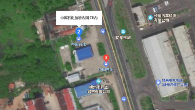 GZ【X】嵊2020-010嵊州市浙石加油站有限公司安全现状评价报告网上信息公开表1078.png