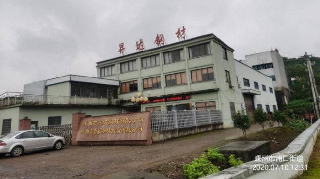 GZ【X】嵊2020-010嵊州市浙石加油站有限公司安全现状评价报告网上信息公开表1102.png