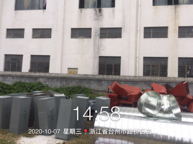 GZ【X】台2020-065台州市远洋龙洁具有限公司抛光安全现状评价报告网上公开757.png