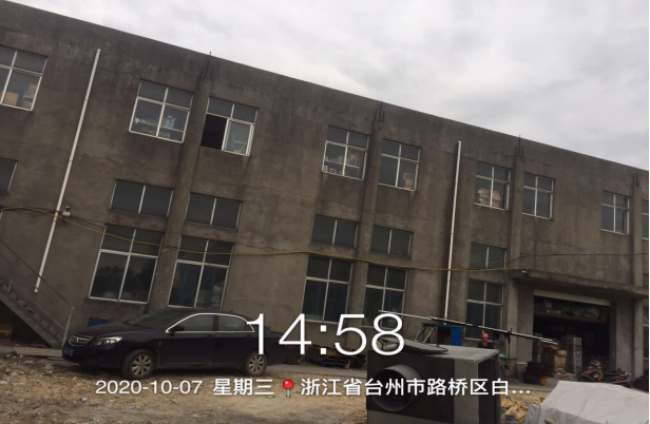 GZ【X】台2020-065台州市远洋龙洁具有限公司抛光安全现状评价报告网上公开778.png