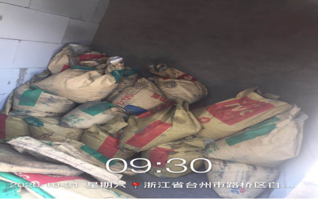 GZ【X】台2020-065台州市远洋龙洁具有限公司抛光安全现状评价报告网上公开792.png