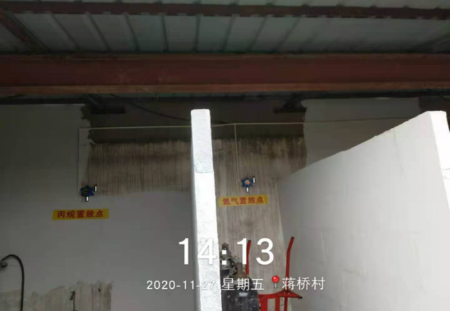 GZ【X】台2020-075台州市洪仁塑料制品厂危险化学品使用项目安全现状评价报告网上公开1062.png