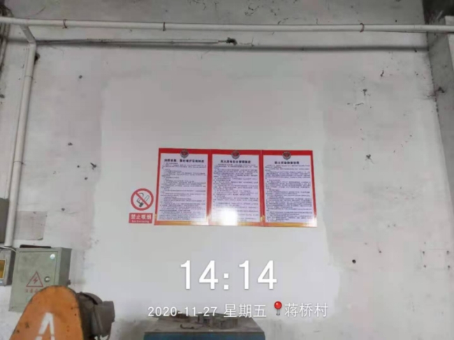 GZ【X】台2020-075台州市洪仁塑料制品厂危险化学品使用项目安全现状评价报告网上公开1069.png