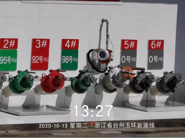GZ【X】台2020-086中国石化销售股份有限公司浙江玉环漩门加油站安全现状评价网上公开925.png
