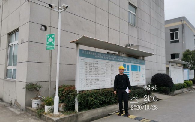 GZ【X】虞2020-012浙江上虞利星化工有限公司安全现状评价报告网上公开741.png