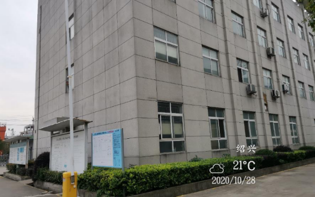 GZ【X】虞2020-012浙江上虞利星化工有限公司安全现状评价报告网上公开759.png