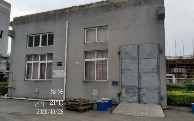 GZ【X】虞2020-012浙江上虞利星化工有限公司安全现状评价报告网上公开803.png
