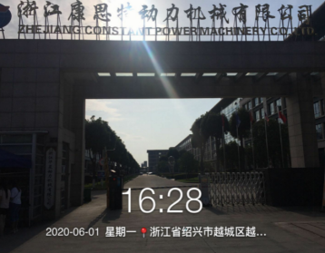 GZ【X】越2020-015浙江华晨动力机械有限公司年产100万件新能源汽车关键零部件制造技改项目高温熔融金属作业安全现状评价网上公开信息表673.png