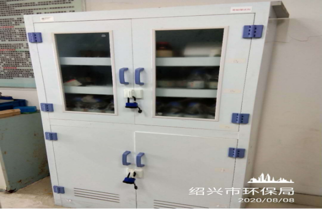 GZ【X】越2020-016绍兴市环境监测中心站剧毒化学品、易制爆危险化学品现状评价网上公开1052.png