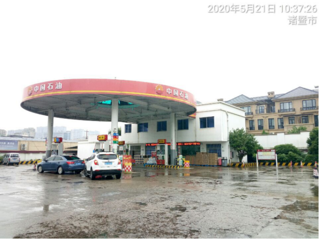 GZ【X】诸2020-005诸暨市长运加油站有限公司网上信息公开表934.png