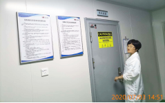 GZ【Y】虞2020-017浙江夸烨生物科技有限公司验收报告网上信息公开表890.png
