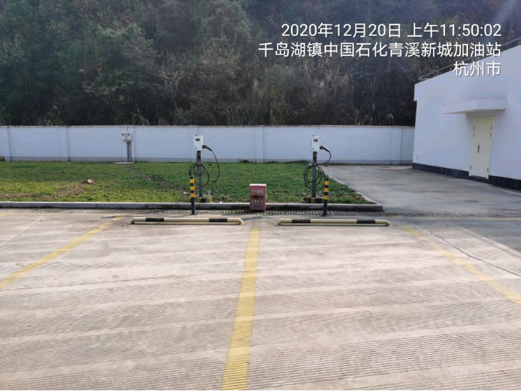 GZ【X】杭2020-034中国石化销售股份有限公司浙江淳安青溪新城加油站安全现状评价 网上公开信息表1048.png