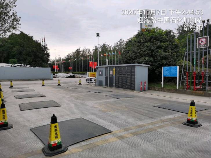 GZ【X】柯2020-028绍兴市柯桥区中石化赐富加油站有限公司网上公开信息表1033.png