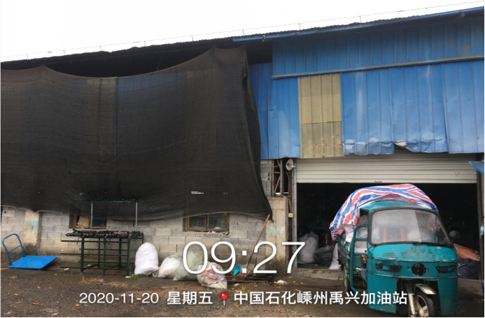 GZ【X】嵊2020-021嵊州市禹兴加油站有限公司安全现状网上公开信息表657.jpg