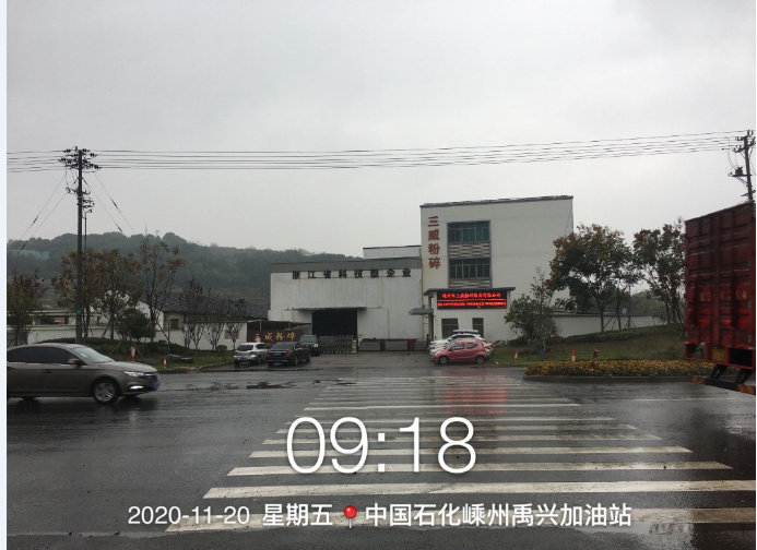 GZ【X】嵊2020-021嵊州市禹兴加油站有限公司安全现状网上公开信息表689.jpg