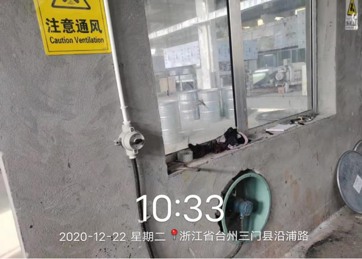 GZ【X】台2020-060台州鑫吉泰装饰材料股份有限公司危险化学品使用项目安全现状评价报告网上公开1180.jpg
