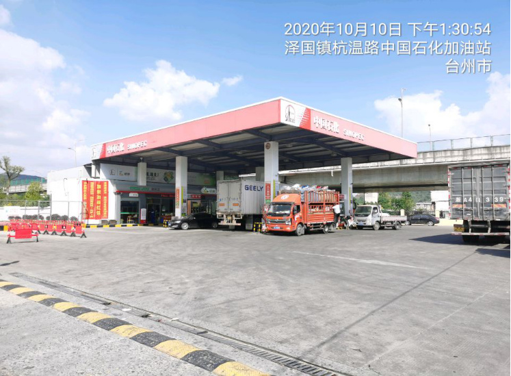 GZ【X】台2020-074温岭市曙光加油站有限公司网上公开信息表966.jpg
